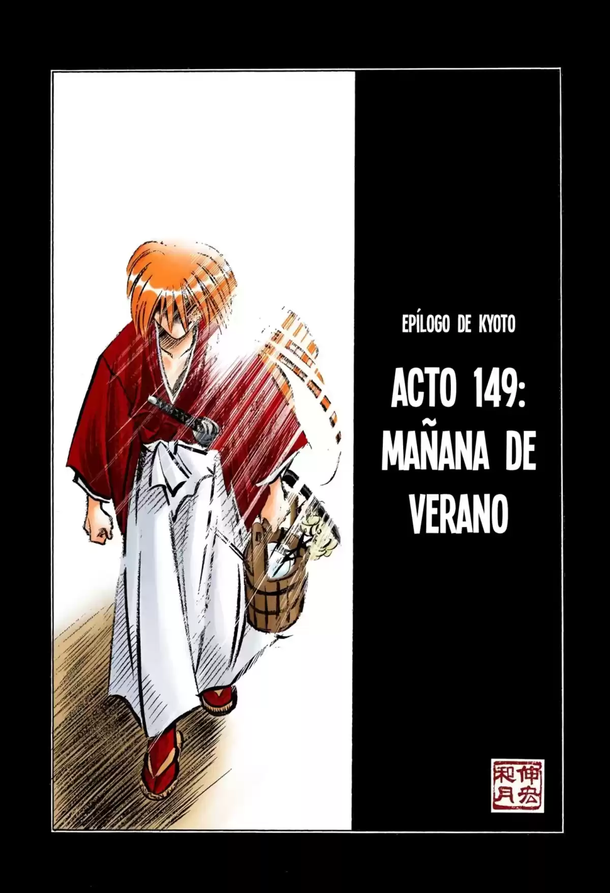 Rurouni Kenshin Full Color Capitulo 149: Epílogo de Kyoto: Mañana de verano página 6