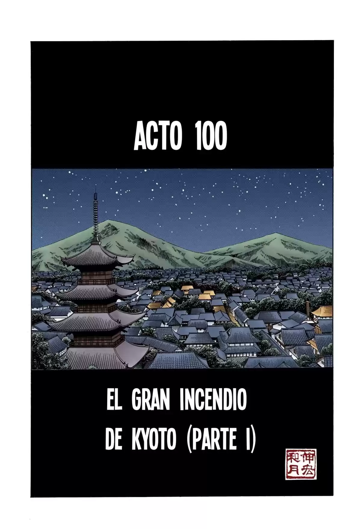 Rurouni Kenshin Full Color Capitulo 100: El gran incendio de Kyoto (parte I) página 3