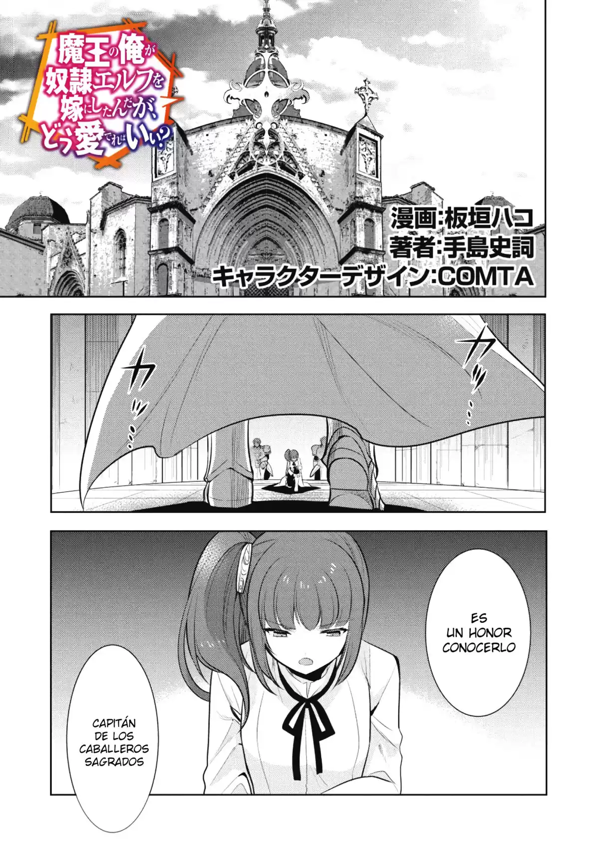 Maou no Ore ga Dorei Elf wo Yome ni Shitanda ga, Dou Medereba Ii? Capitulo 18: No quiero involucrarme en los problemas de un caballero sagrado página 2