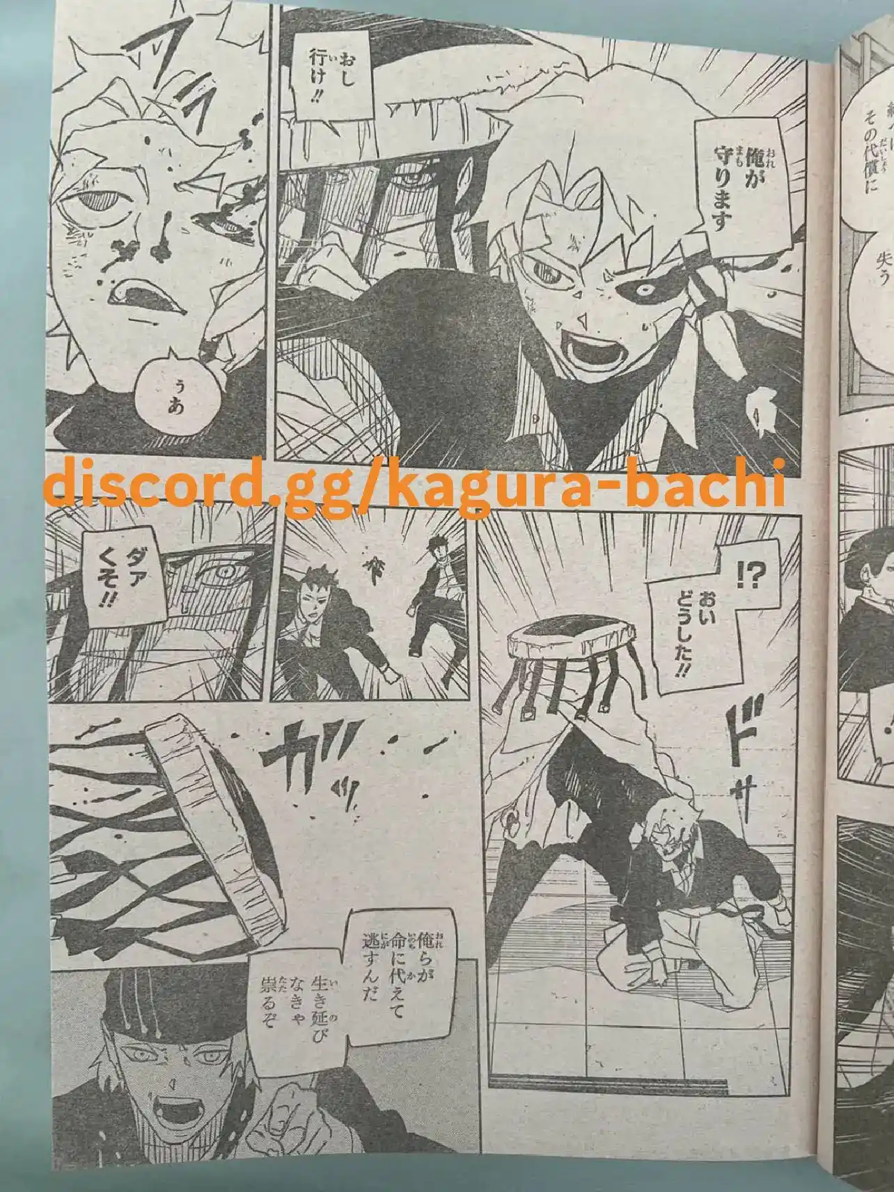 Kagurabachi Capitulo 47 página 15