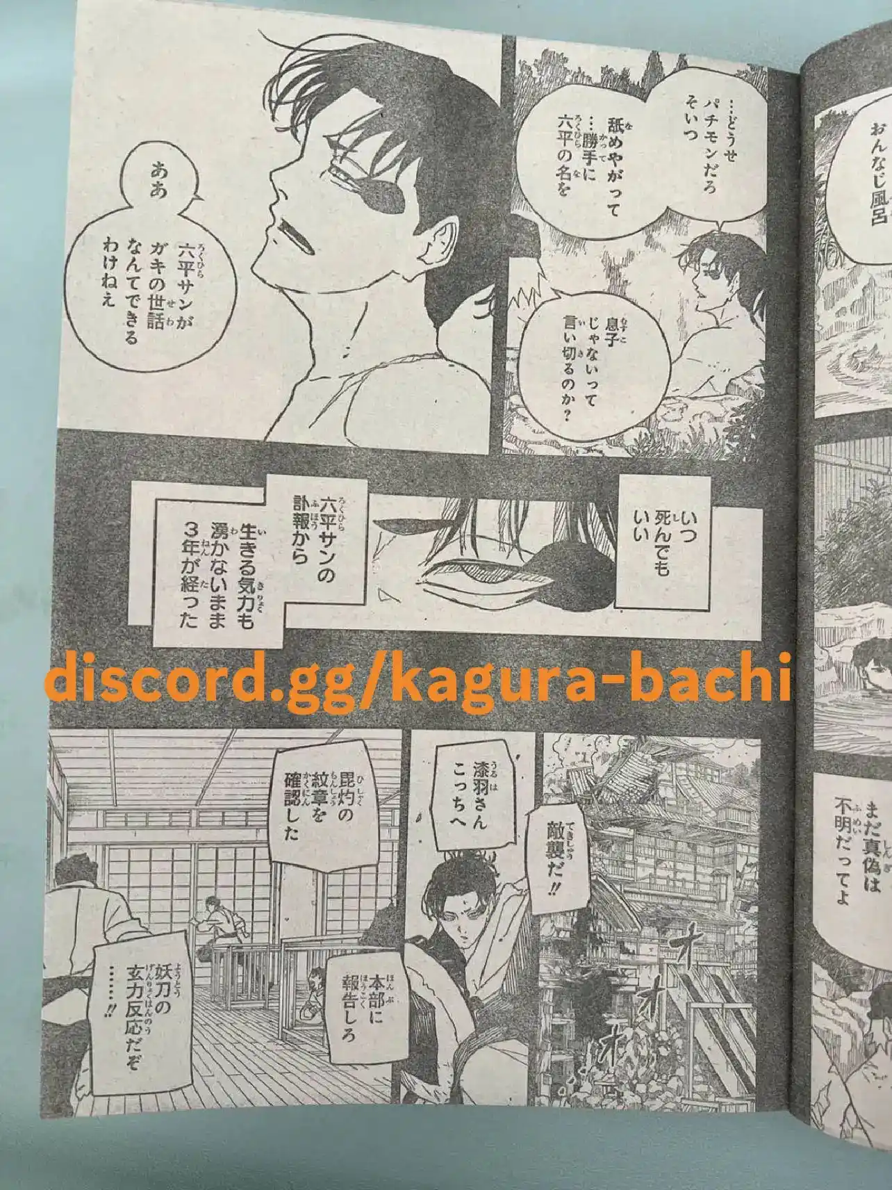 Kagurabachi Capitulo 47 página 9