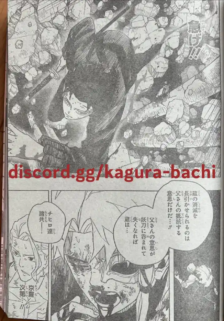 Kagurabachi Capitulo 43 página 3