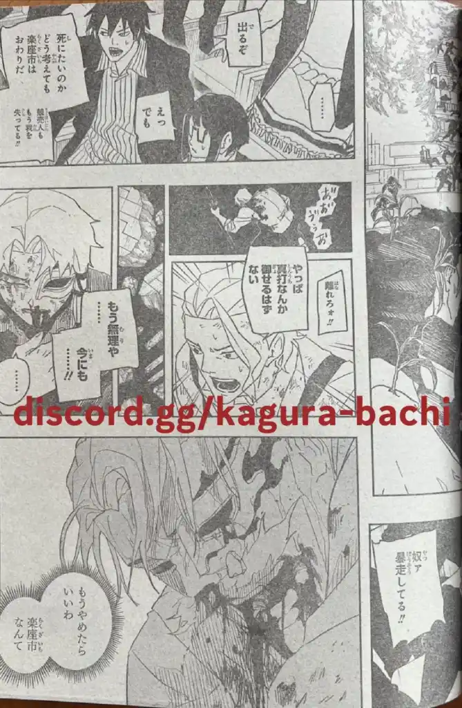 Kagurabachi Capitulo 43 página 5