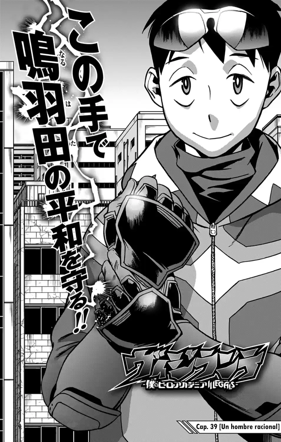 Vigilante: Boku no Hero Academia Illegals Capitulo 39: Un hombre racional página 2