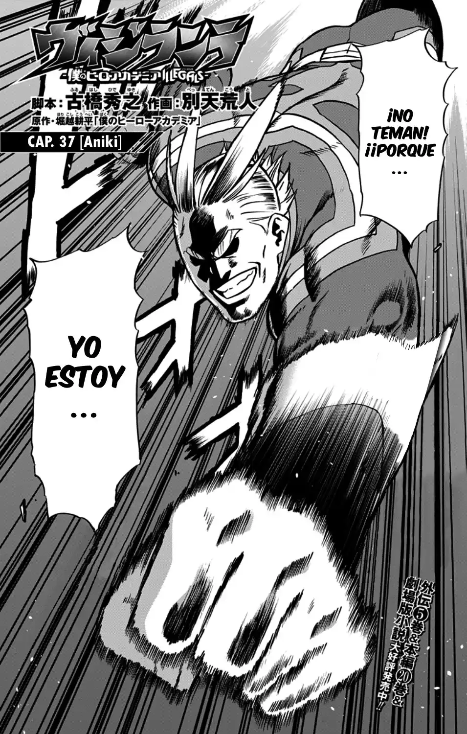 Vigilante: Boku no Hero Academia Illegals Capitulo 37: Aniki página 3