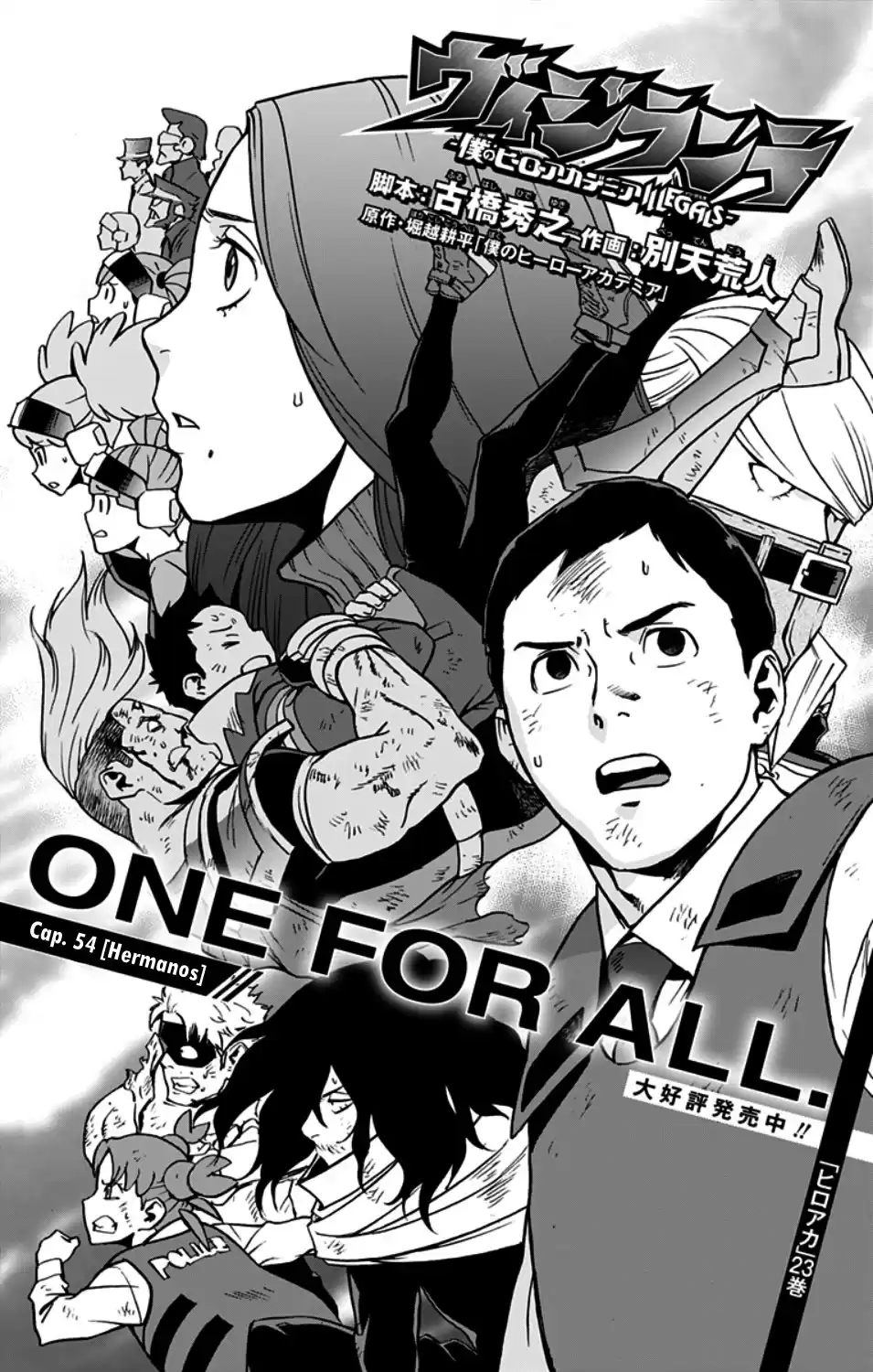 Vigilante: Boku no Hero Academia Illegals Capitulo 54: Hermanos página 3