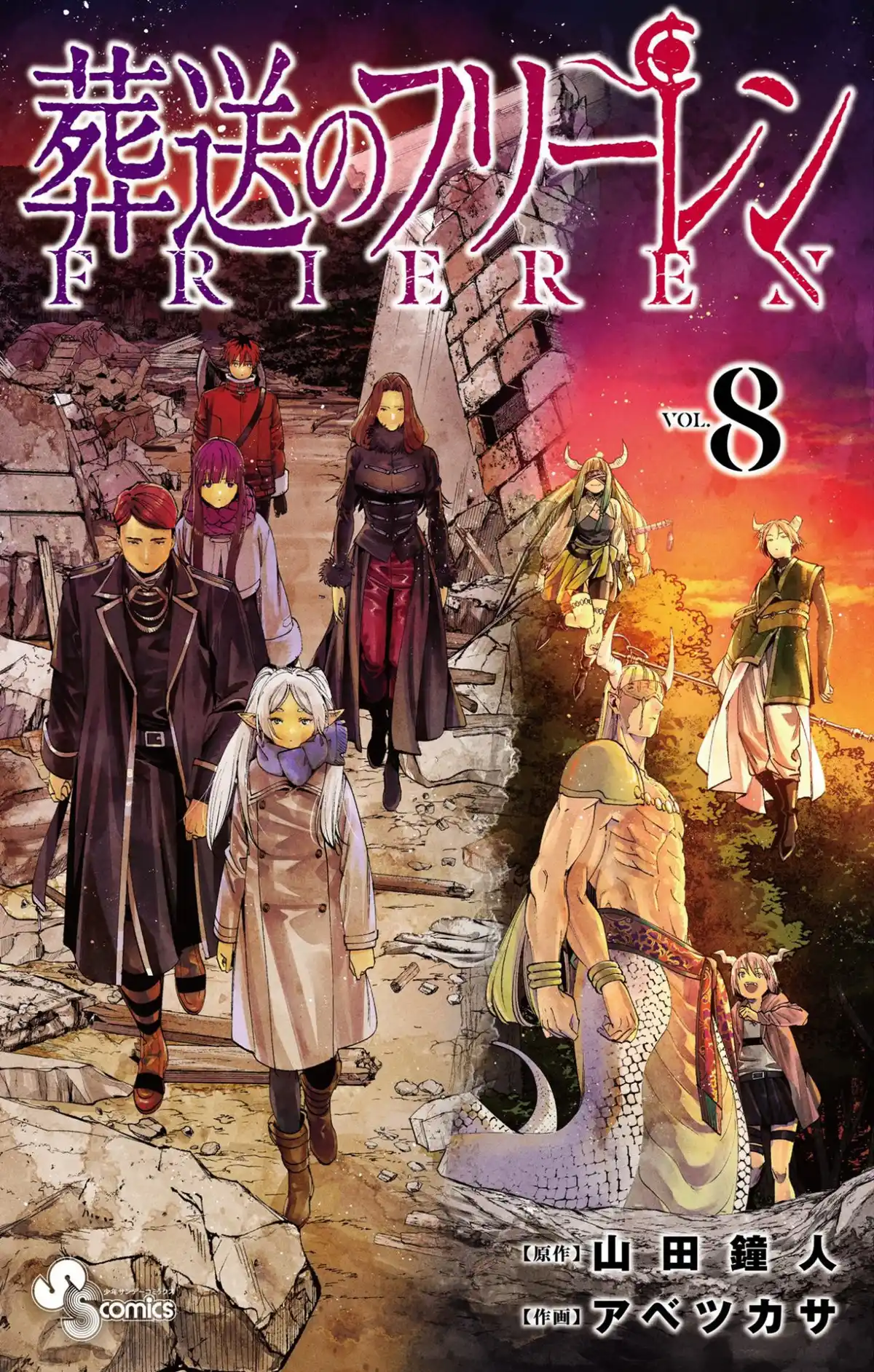 Sousou no Frieren Capitulo 94: Análisis página 2