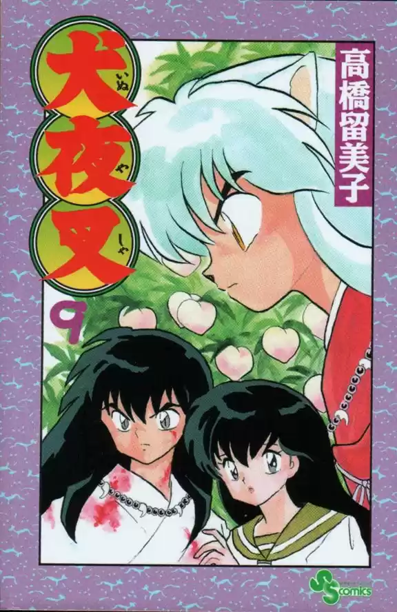 Inuyasha Capitulo 79: Frutas con Rostro Humano página 1