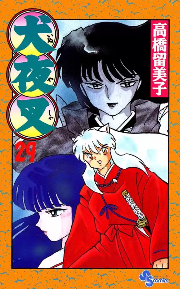 Inuyasha Capitulo 279: Remolino de Youki página 1