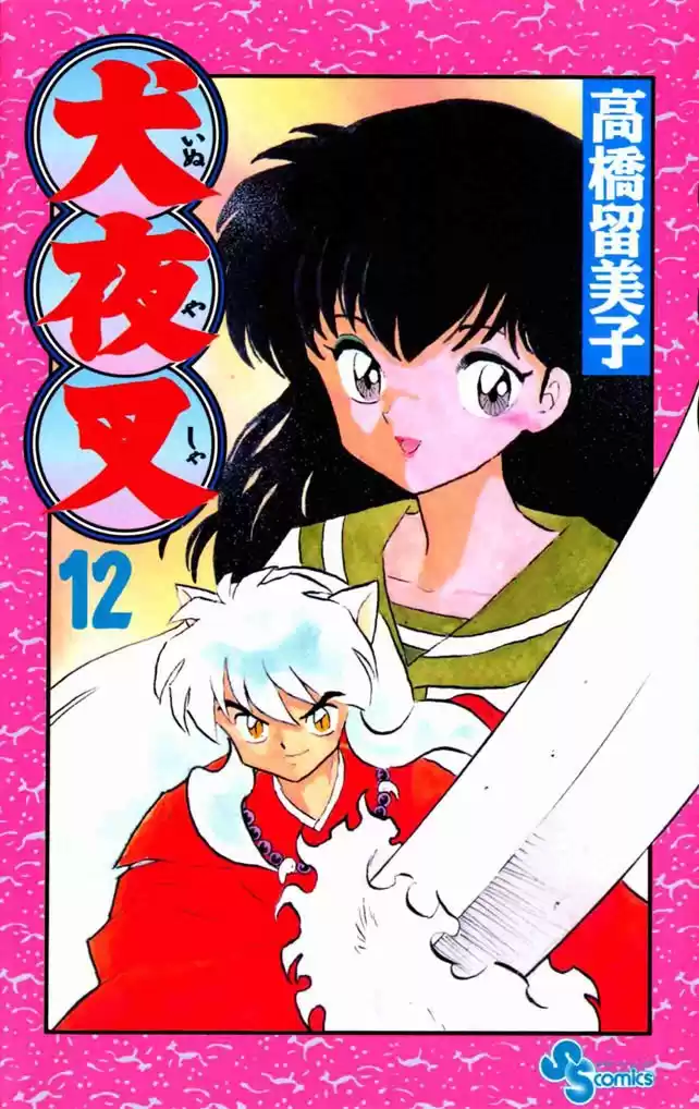 Inuyasha Capitulo 109: El Castillo de Naraku página 1