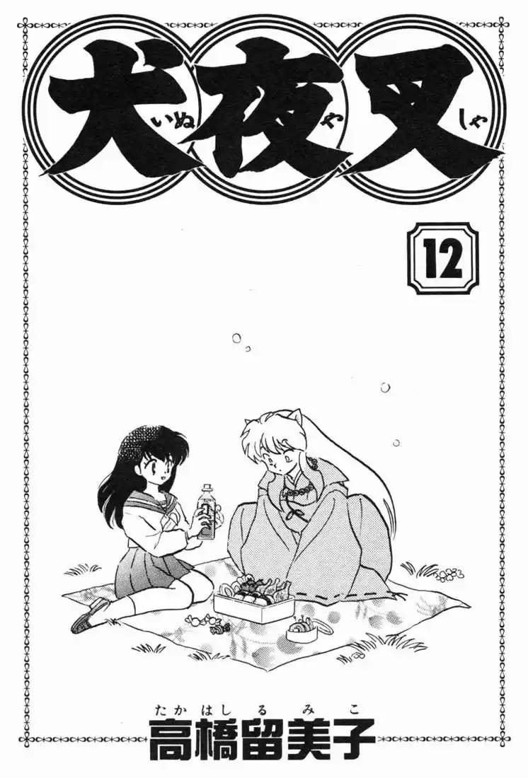 Inuyasha Capitulo 109: El Castillo de Naraku página 2