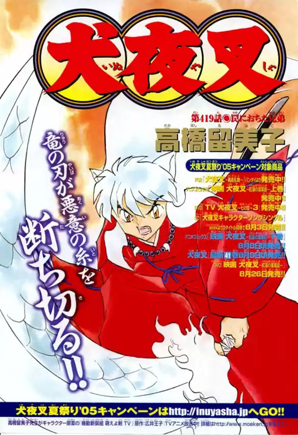 Inuyasha Capitulo 419: Los Hermanos Cayeron en la Trampa página 2