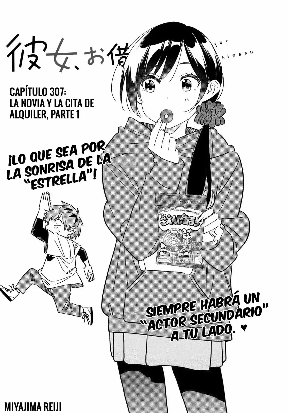 Kanojo, Okarishimasu Capitulo 307 página 3