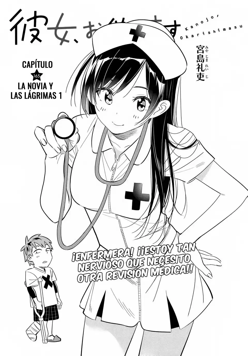 Kanojo, Okarishimasu Capitulo 165 página 2