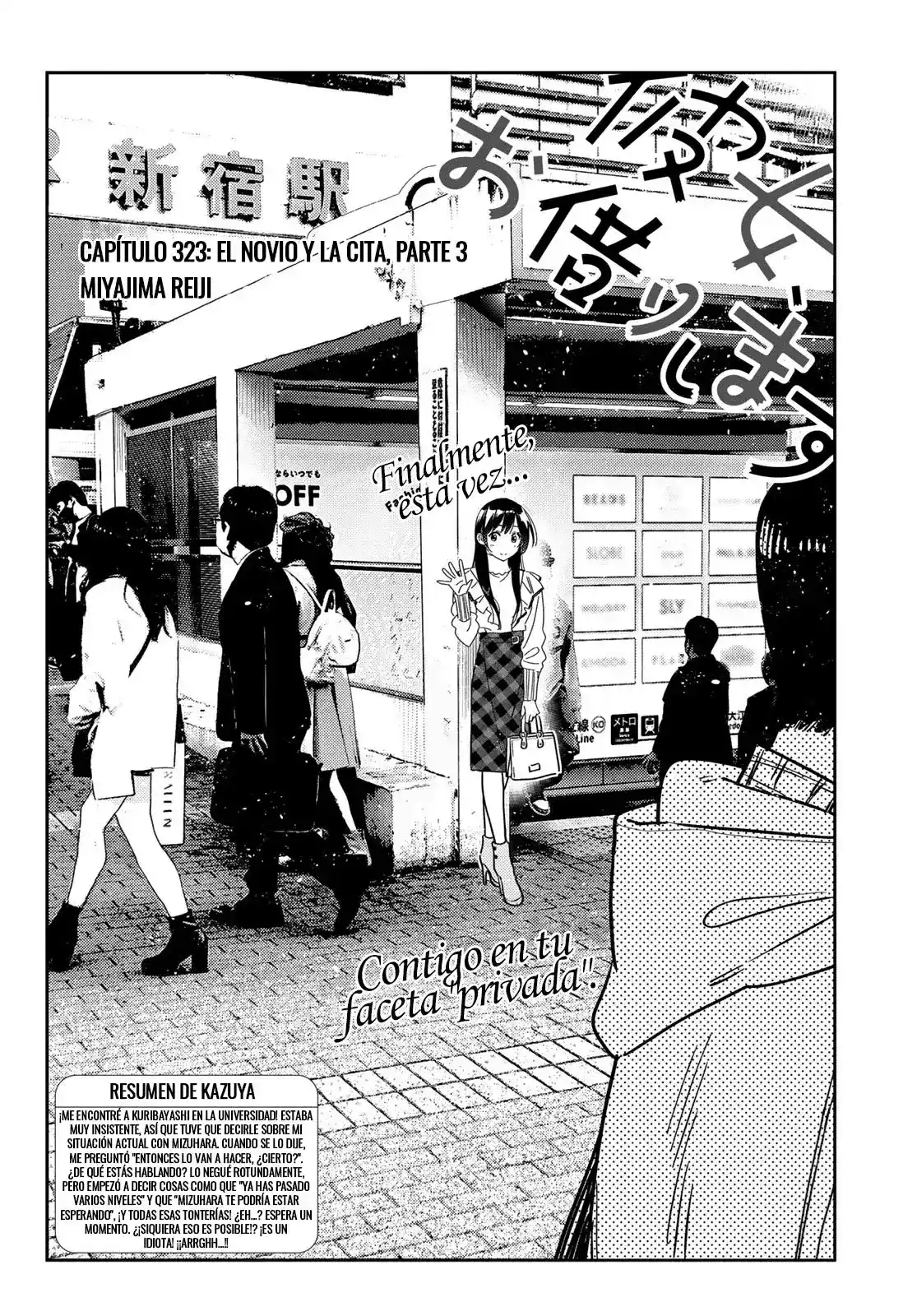 Kanojo, Okarishimasu Capitulo 323 página 3