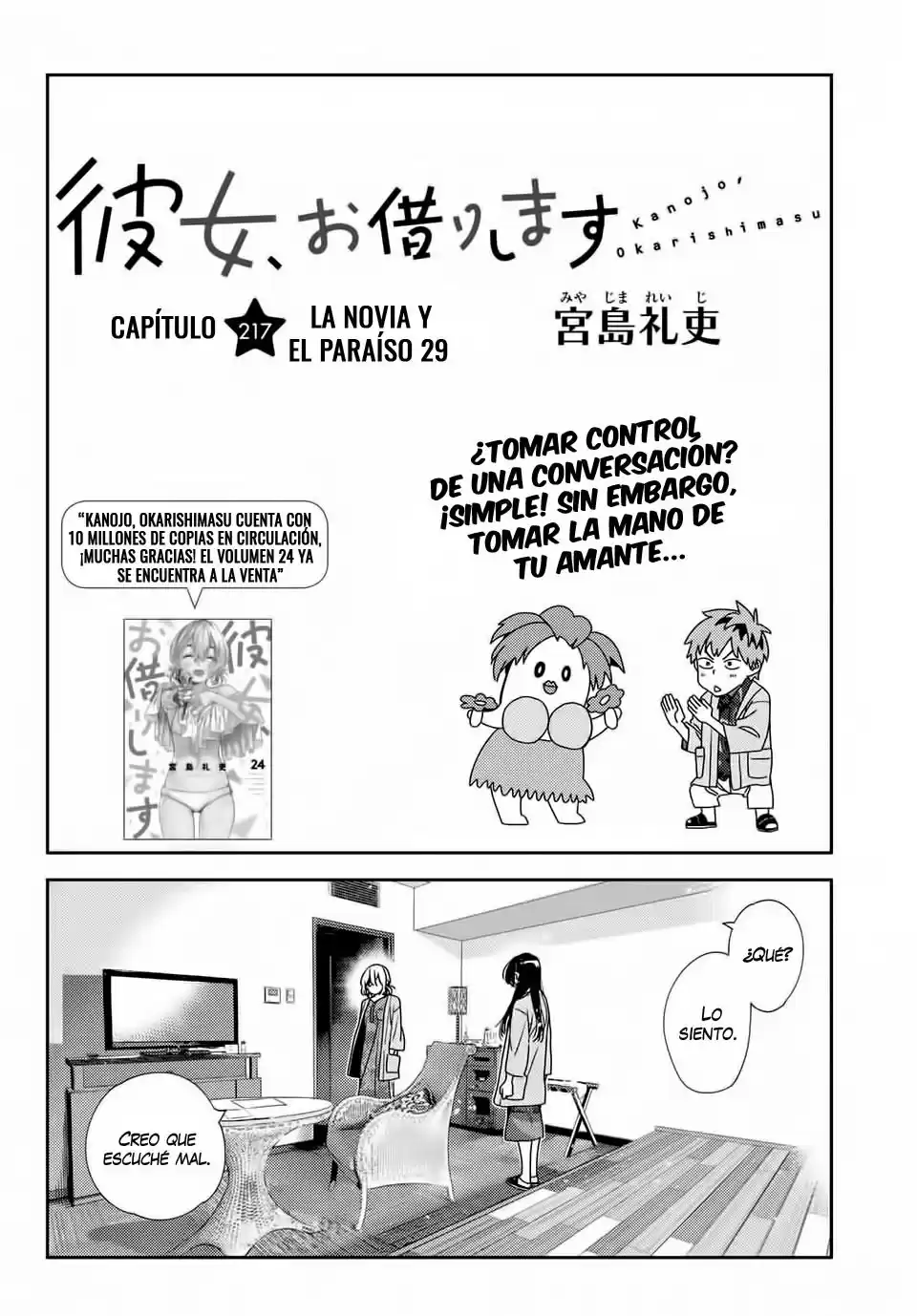 Kanojo, Okarishimasu Capitulo 217 página 3