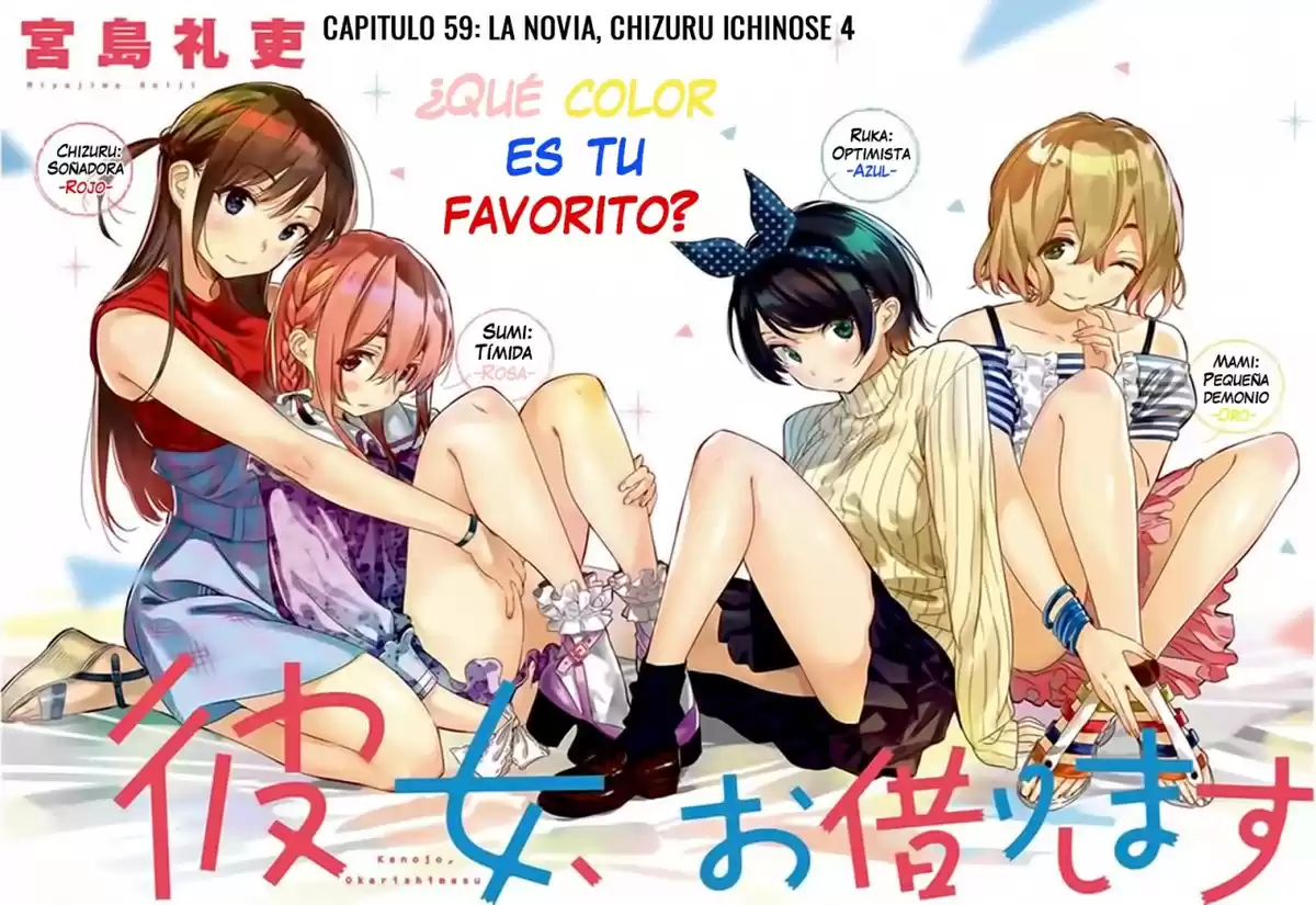 Kanojo, Okarishimasu Capitulo 59 página 3