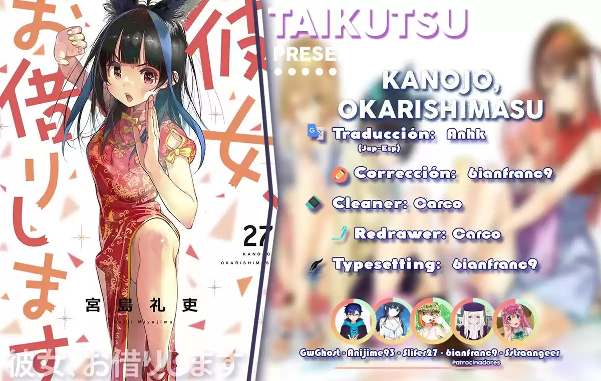 Kanojo, Okarishimasu Capitulo 237 página 1