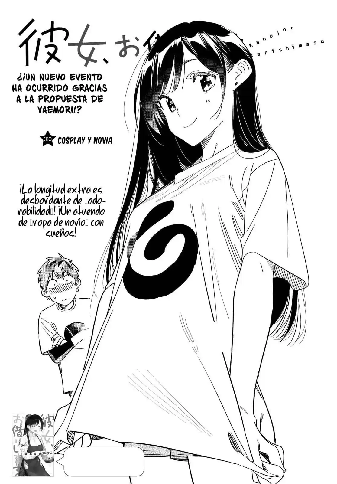 Kanojo, Okarishimasu Capitulo 310 página 3