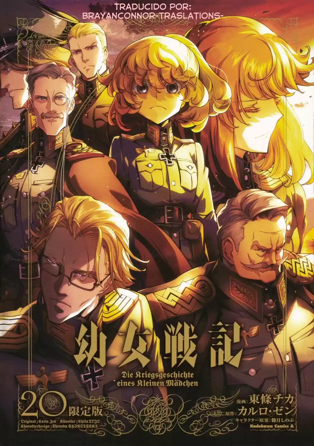 Youjo Senki Capitulo 51: La intervención que fue demasiado tarde II página 1