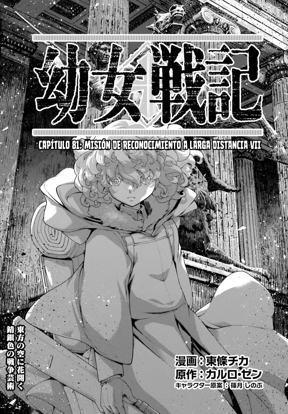 Youjo Senki Capitulo 81: Misión de reconocimiento de largo alcance VII página 2