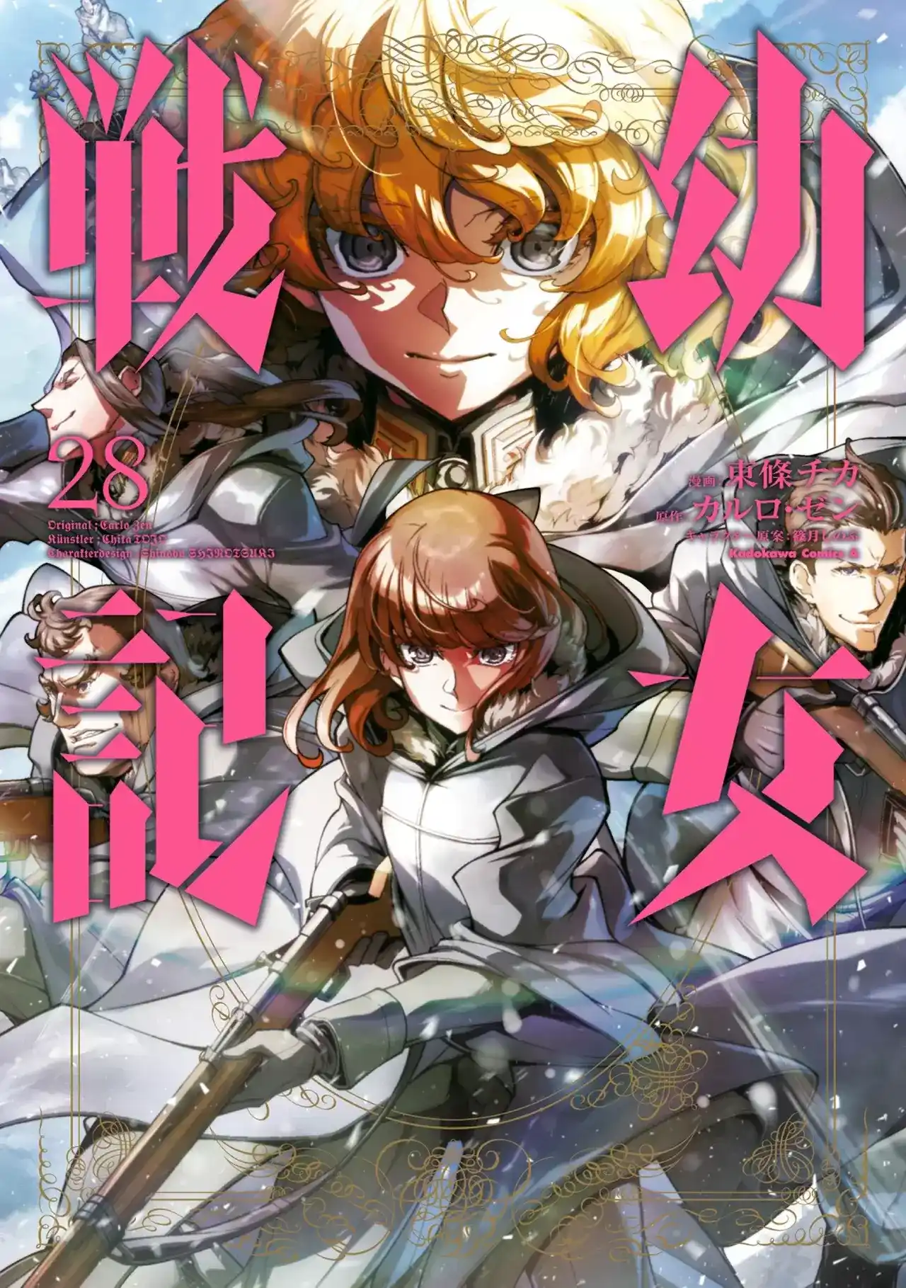 Youjo Senki Capitulo 87: Visita de buena voluntad IV página 2