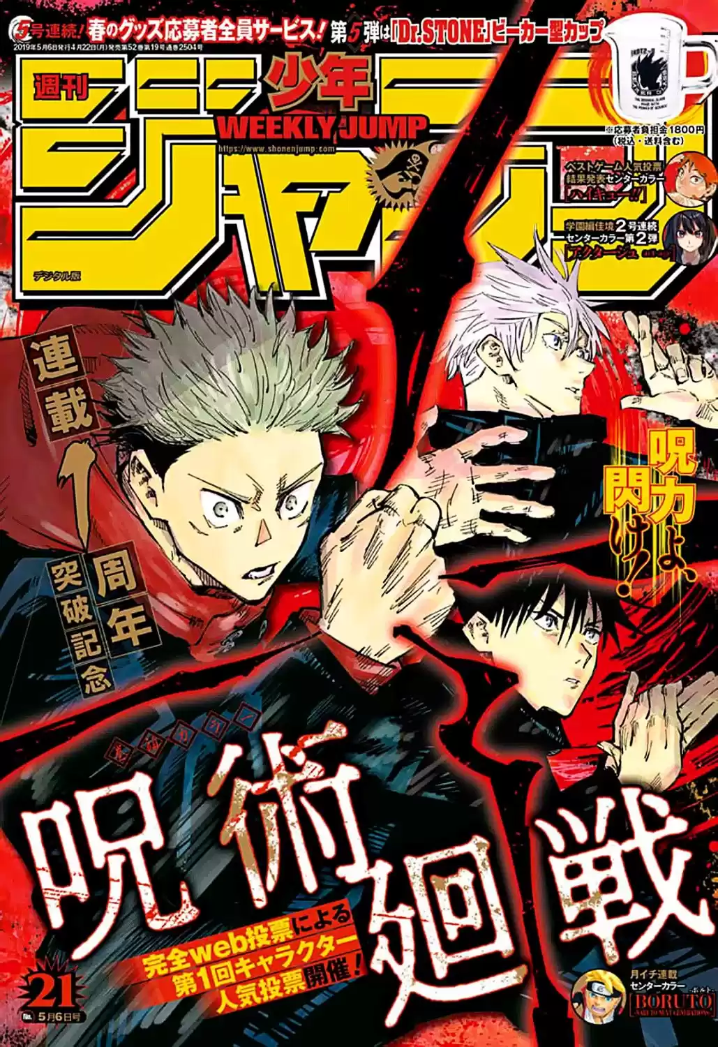 Jujutsu kaisen Capitulo 56: El Origen de la Obediencia, Parte 2 página 2