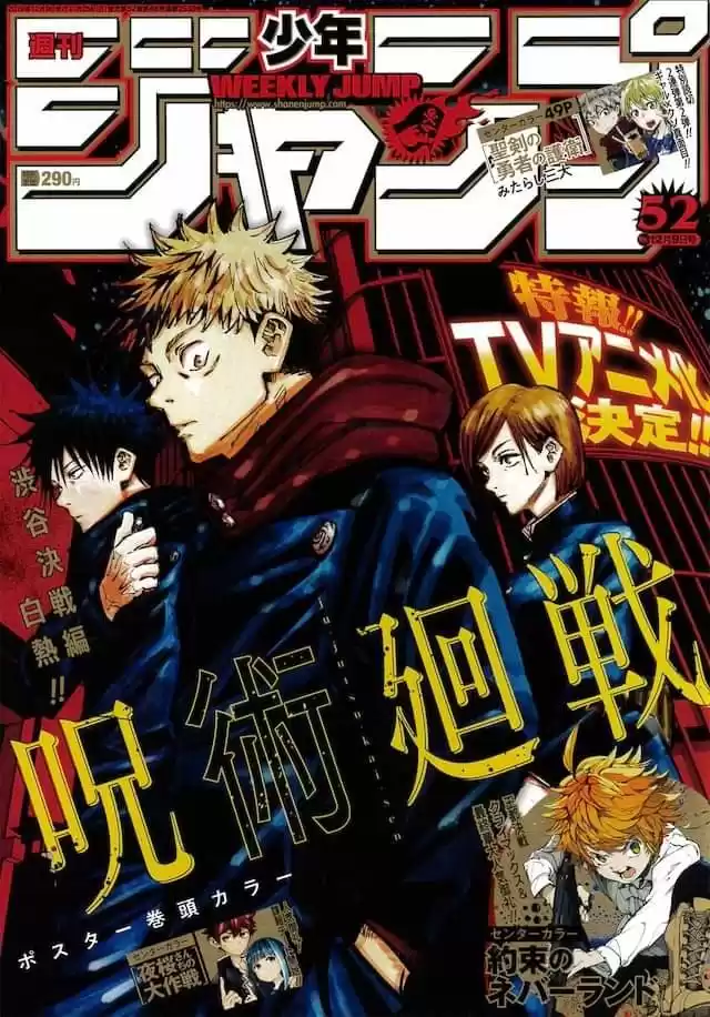 Jujutsu kaisen Capitulo 85: El incidente de shibuya, parte 3 página 3