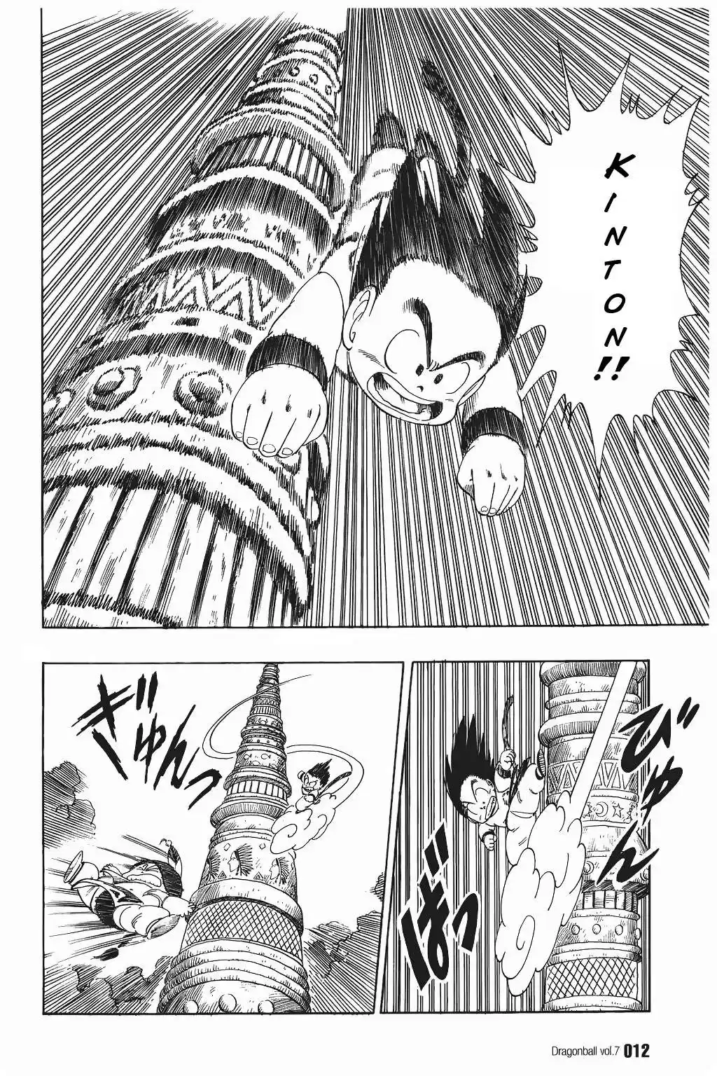 Dragon Ball Capitulo 90: El Contraataque de Goku página 18