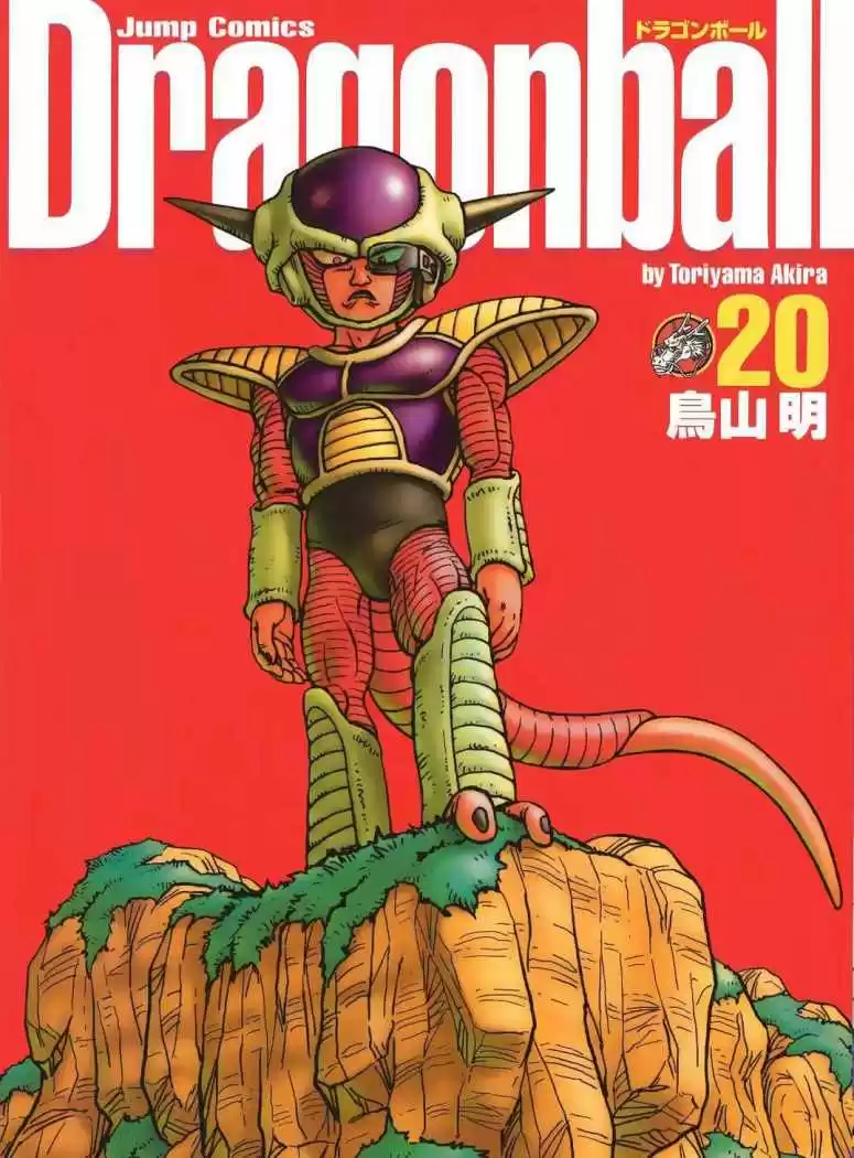 Dragon Ball Capitulo 285 página 1