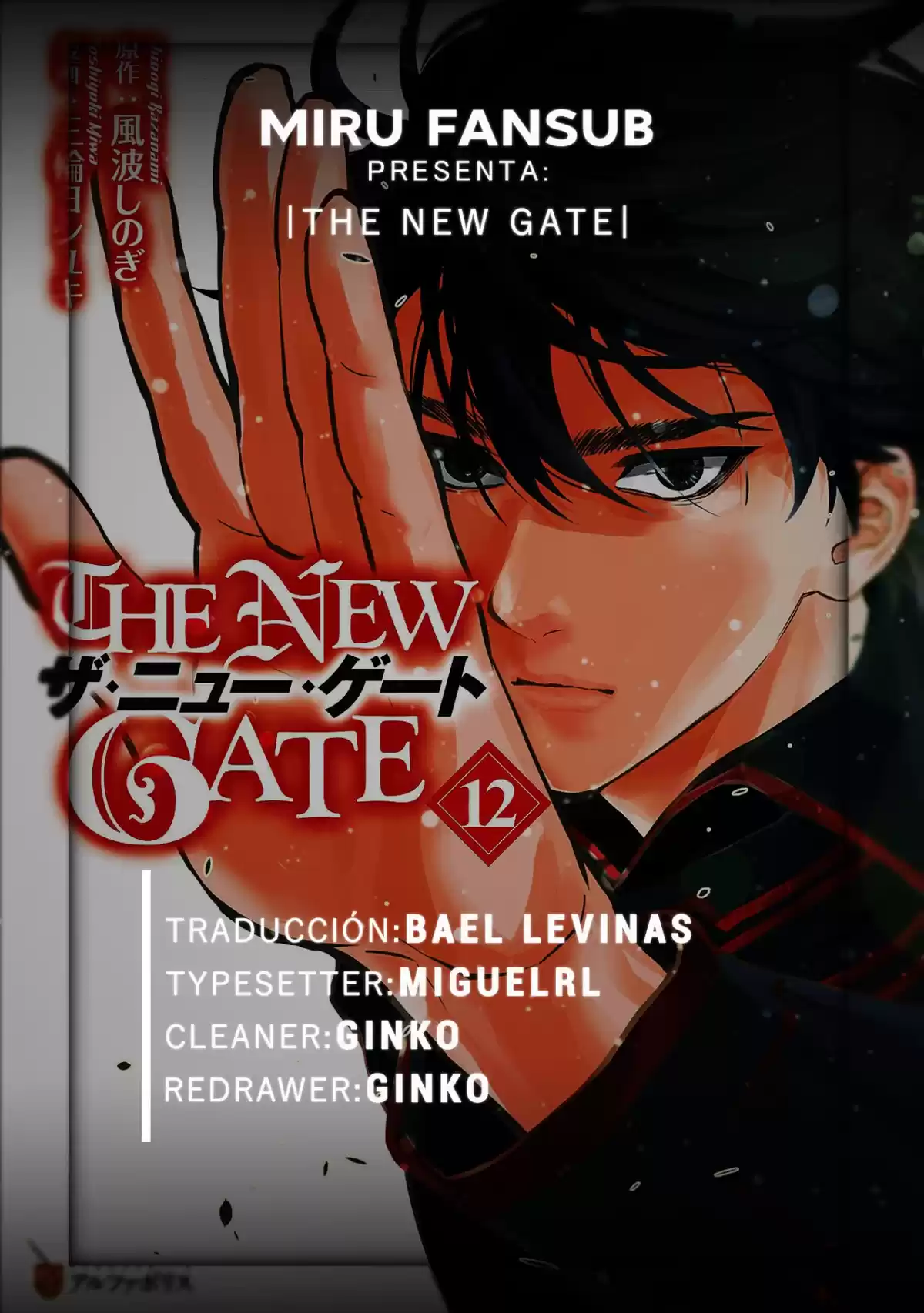 The New Gate Capitulo 82 página 1