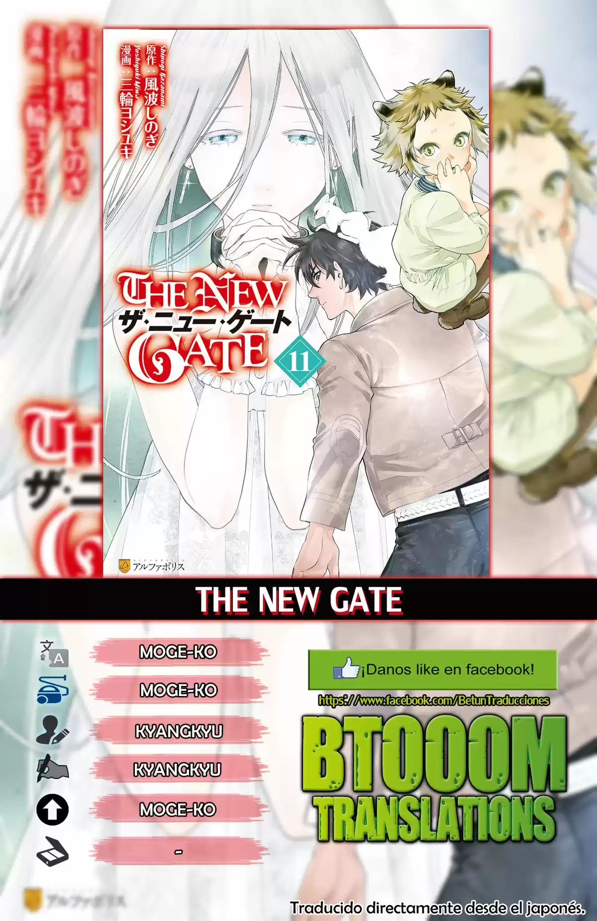 The New Gate Capitulo 77 página 1