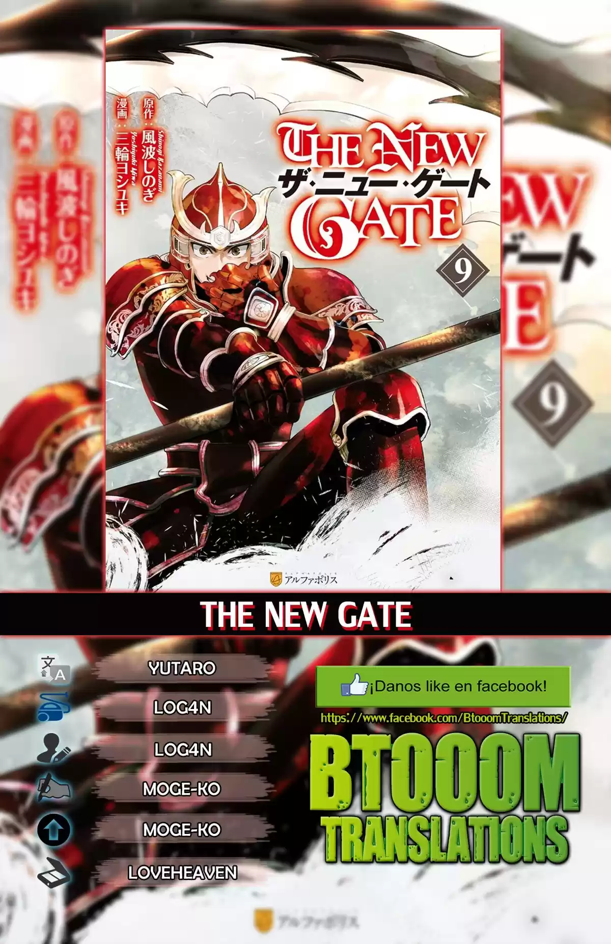 The New Gate Capitulo 64 página 1