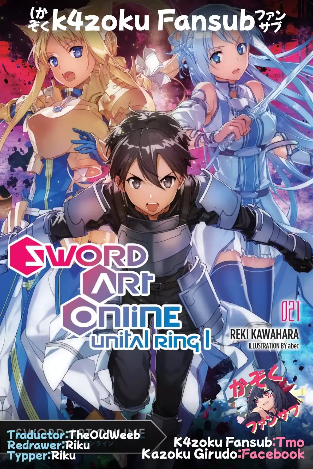 SWORD ART ONLINE UNITAL RING Capitulo 6 página 1