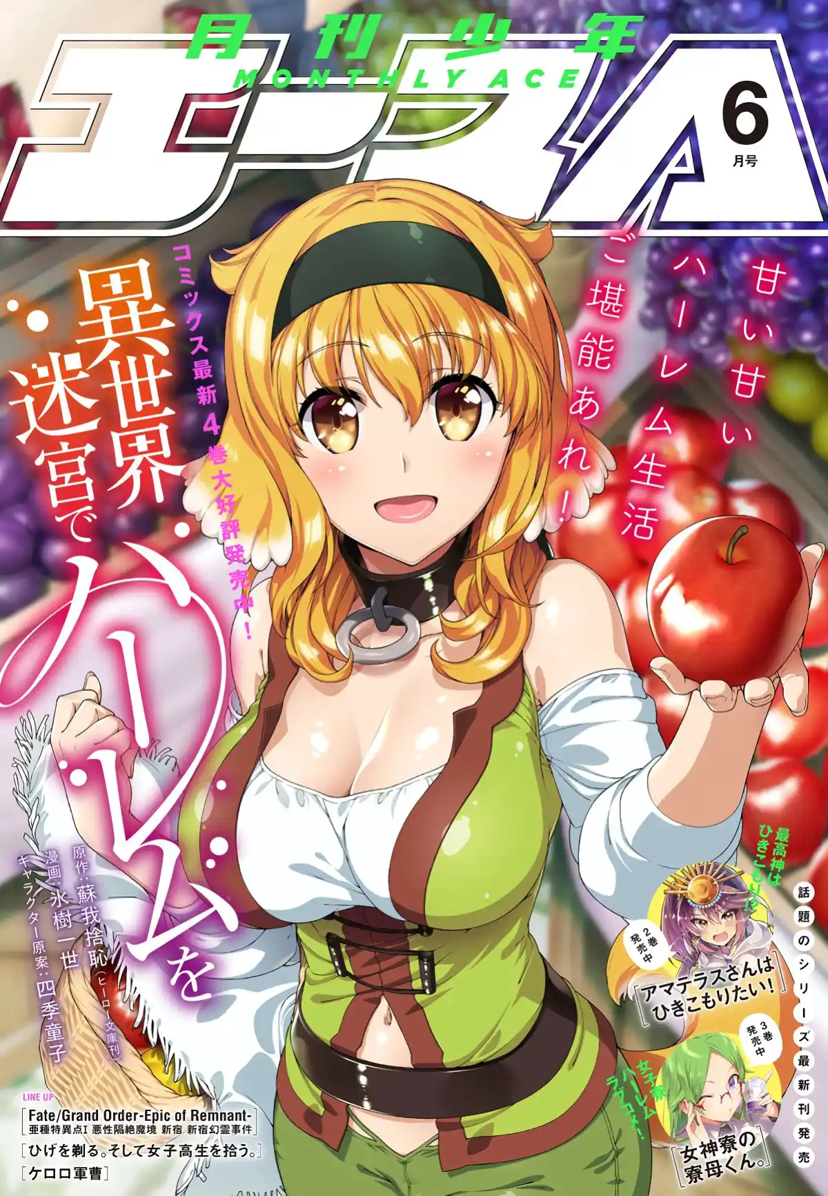 Isekai Meikyuu de Dorei Harem wo Capitulo 11.3 página 2