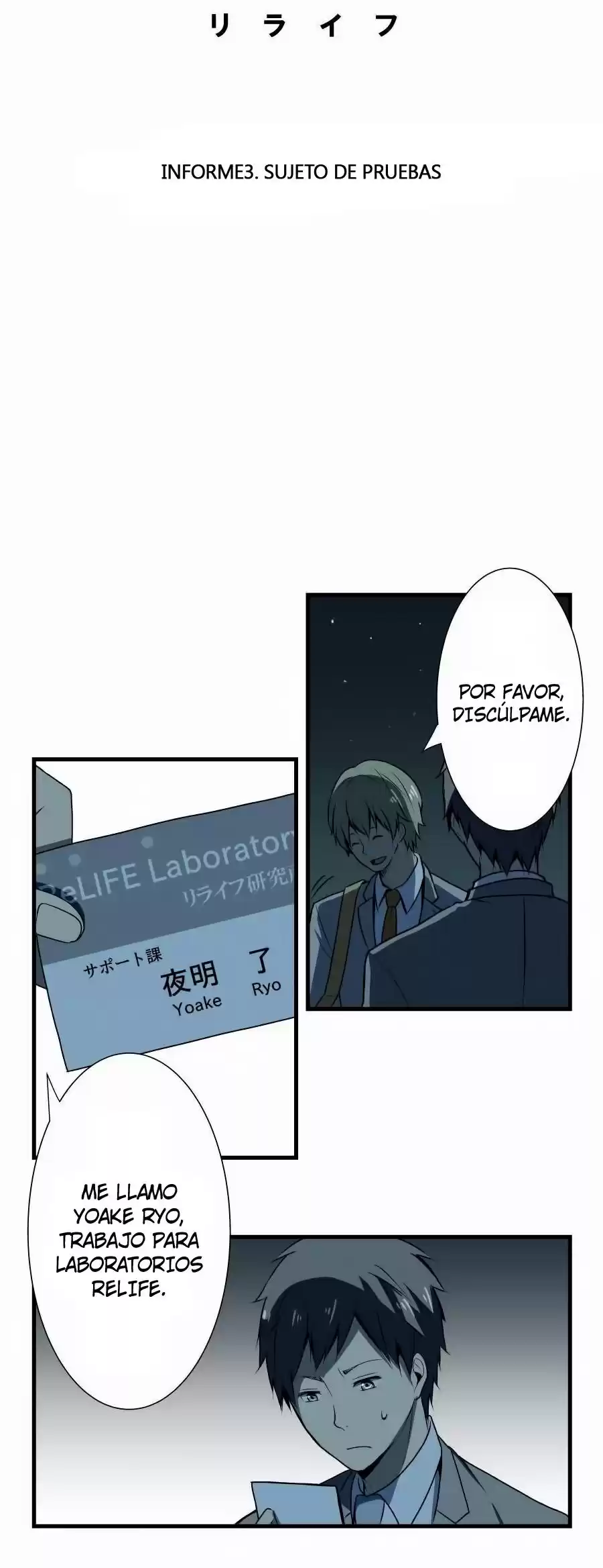 ReLIFE Capitulo 3 página 4