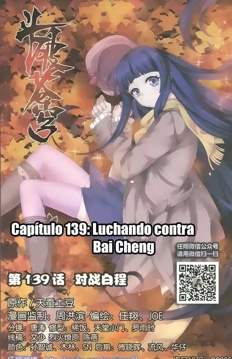 Batalla a través de los cielos Capitulo 139: Luchando contra Bai Cheng página 2