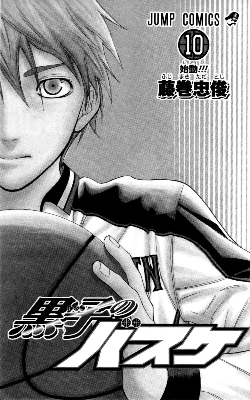 Kuroko no Basket Capitulo 81 página 3