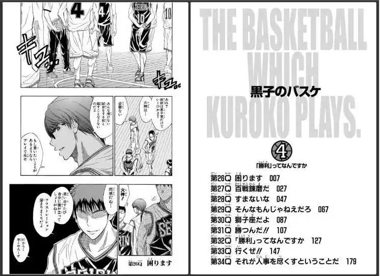 Kuroko no Basket Capitulo 26 página 5