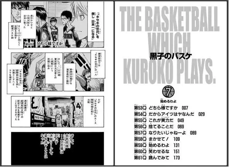 Kuroko no Basket Capitulo 53 página 6