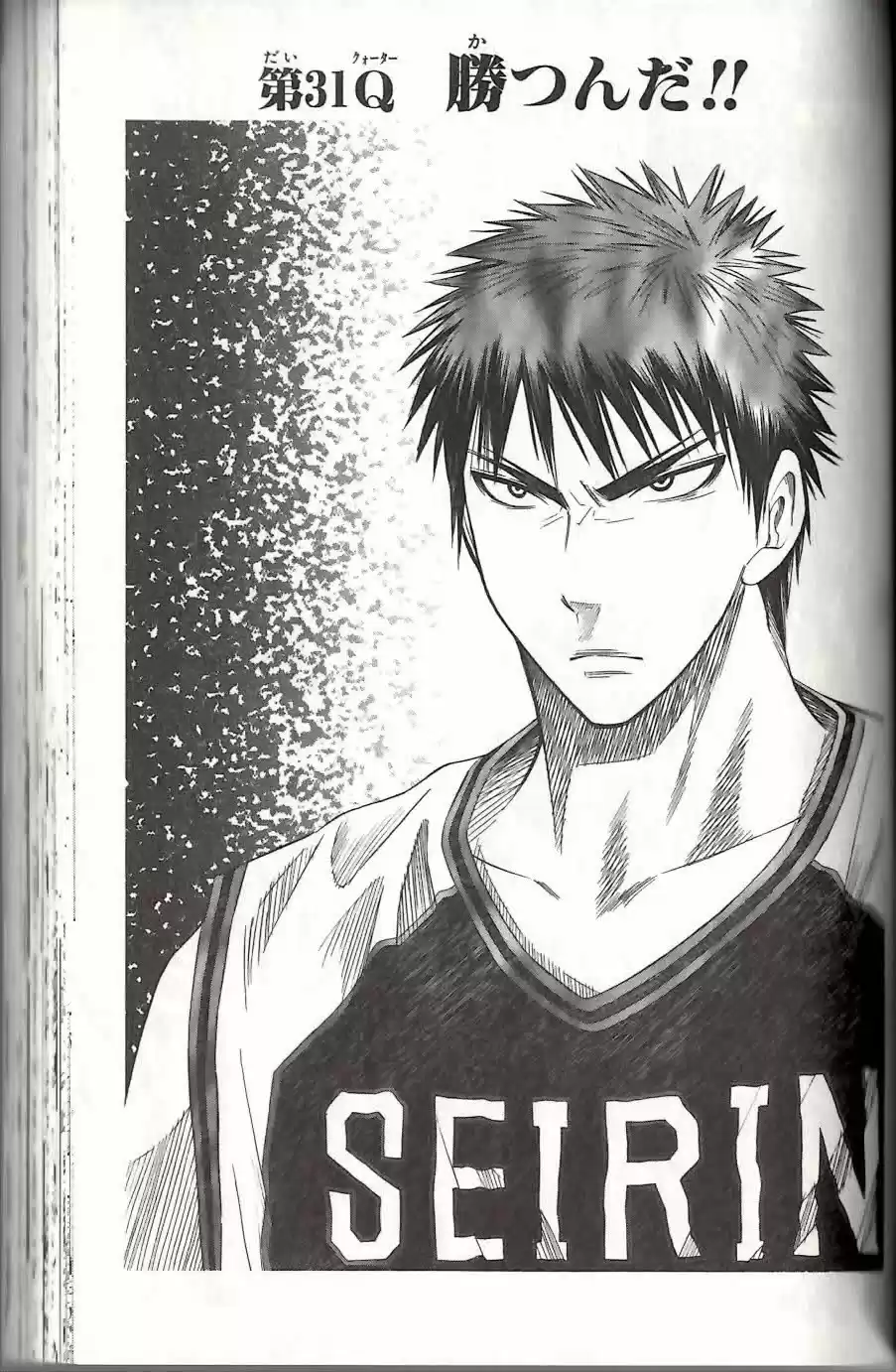 Kuroko no Basket Capitulo 31 página 4