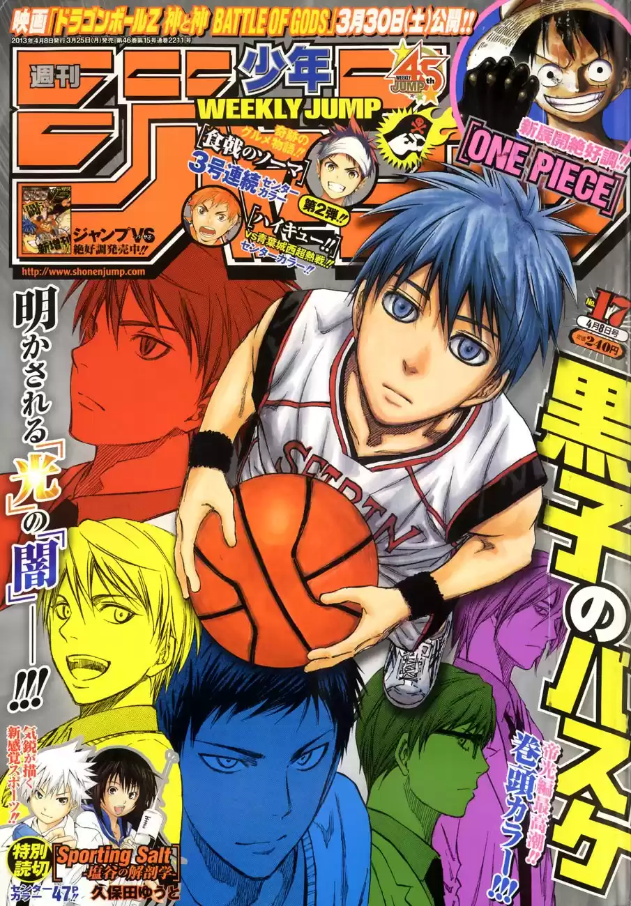 Kuroko no Basket Capitulo 206 página 3