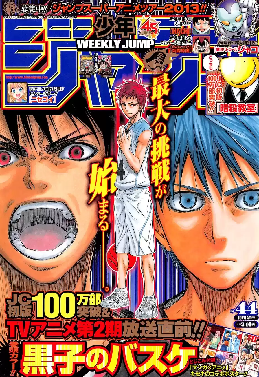 Kuroko no Basket Capitulo 231: Comienza ahora página 2