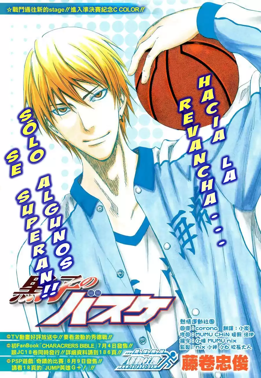 Kuroko no Basket Capitulo 169 página 2