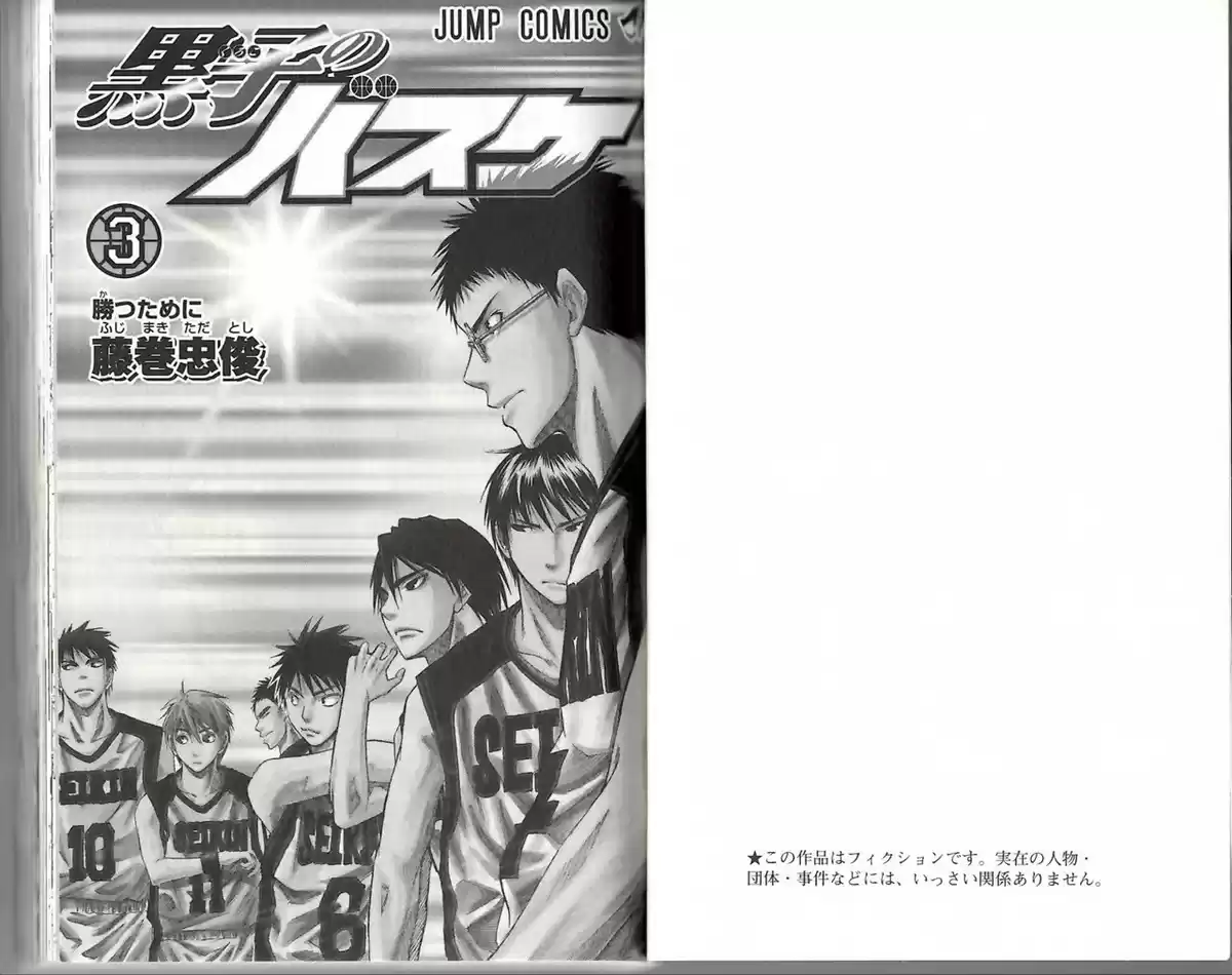 Kuroko no Basket Capitulo 17 página 2