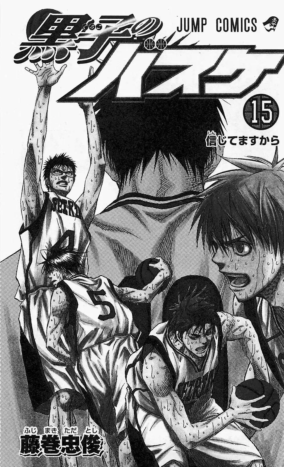 Kuroko no Basket Capitulo 127 página 3