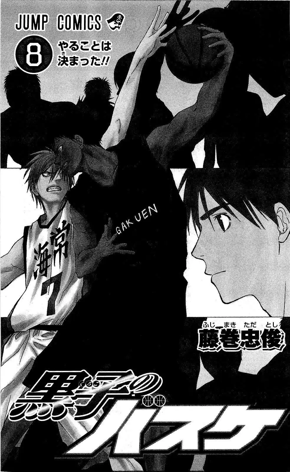 Kuroko no Basket Capitulo 62 página 2