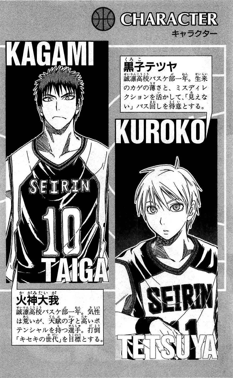 Kuroko no Basket Capitulo 62 página 3