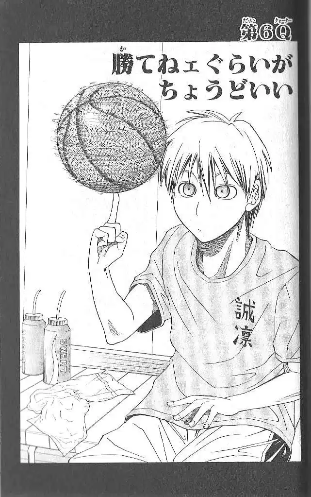 Kuroko no Basket Capitulo 6 página 2