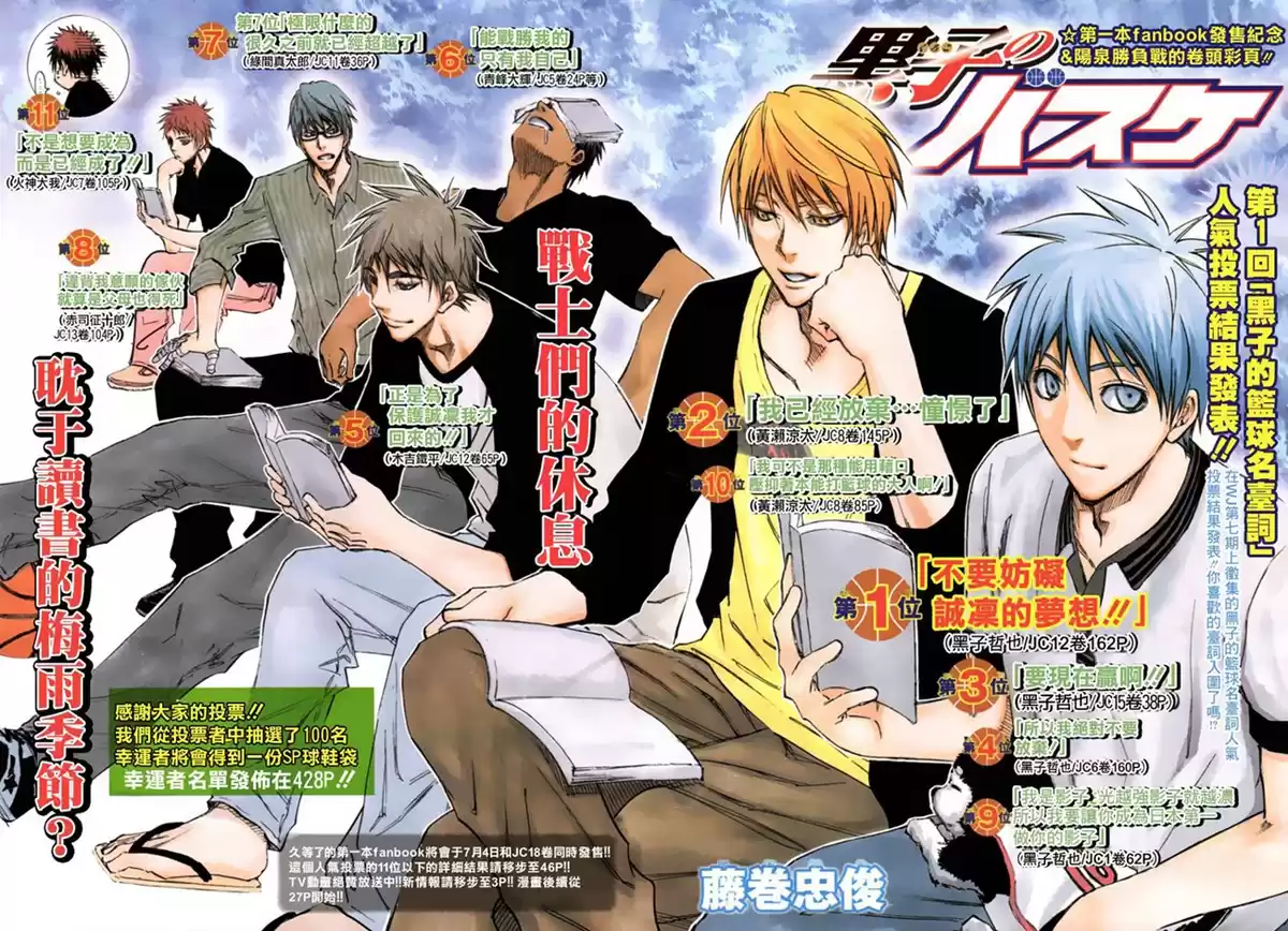 Kuroko no Basket Capitulo 168 página 2